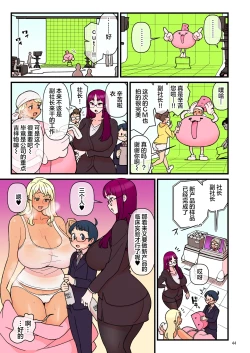 Page 45 of 超特性交飲料ビュルリ
