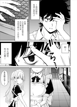 Page 12 of Yawaraka Maid no Gohoushi Sex