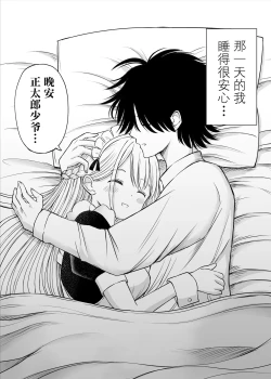 Page 36 of Yawaraka Maid no Gohoushi Sex