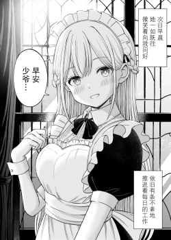Page 37 of Yawaraka Maid no Gohoushi Sex