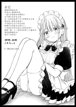 Page 43 of Yawaraka Maid no Gohoushi Sex