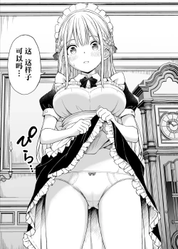 Page 7 of Yawaraka Maid no Gohoushi Sex