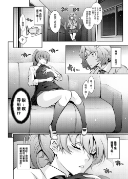 Page 12 of Musei ni Oboreru Ouji Hime