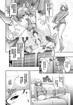 Page 48 of Musei ni Oboreru Ouji Hime