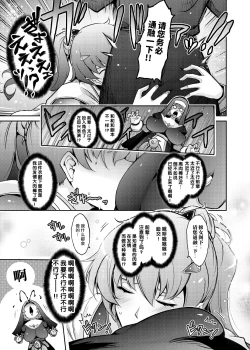 Page 9 of Musei ni Oboreru Ouji Hime