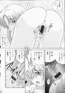 Page 107 of Oshiri Punch