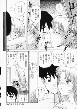 Page 109 of Oshiri Punch