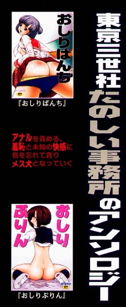 Page 143 of Oshiri Punch