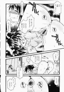 Page 15 of Oshiri Punch