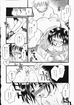 Page 19 of Oshiri Punch