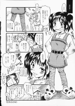 Page 21 of Oshiri Punch