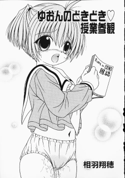 Page 42 of Oshiri Punch