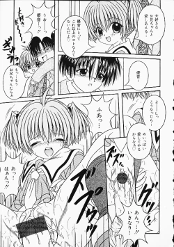 Page 54 of Oshiri Punch