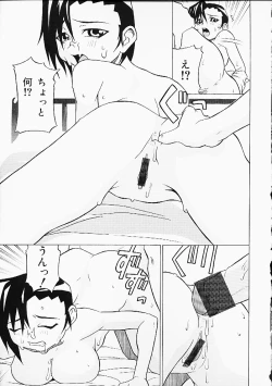 Page 72 of Oshiri Punch