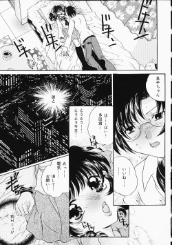 Page 78 of Oshiri Punch