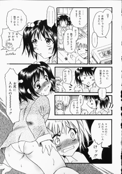 Page 8 of Oshiri Punch