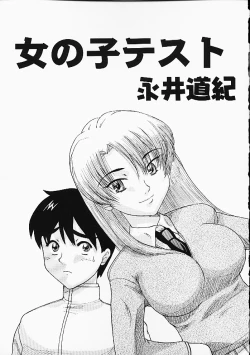 Page 94 of Oshiri Punch