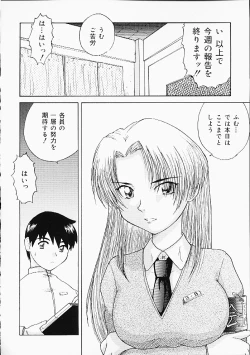 Page 95 of Oshiri Punch