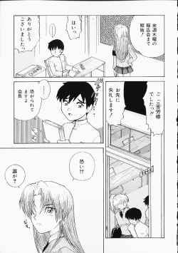 Page 96 of Oshiri Punch