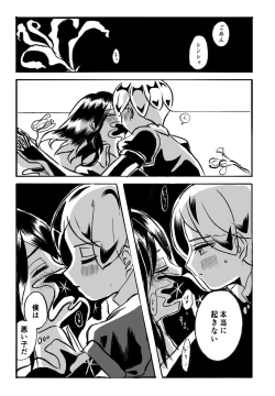 Page 3 of Amai Kaori