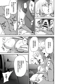 Page 10 of Saeko Nee-san ga Daigaku no Doukyuusei ni Itazura Sare Moteasobareru Hon FINAL