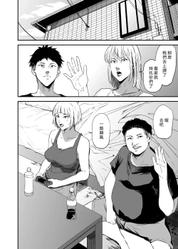 Page 23 of Saeko Nee-san ga Daigaku no Doukyuusei ni Itazura Sare Moteasobareru Hon FINAL