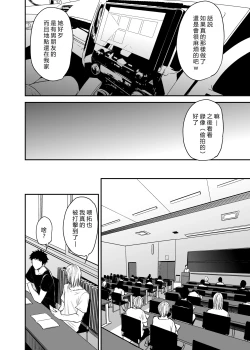 Page 25 of Saeko Nee-san ga Daigaku no Doukyuusei ni Itazura Sare Moteasobareru Hon FINAL