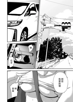 Page 3 of Saeko Nee-san ga Daigaku no Doukyuusei ni Itazura Sare Moteasobareru Hon FINAL