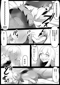 Page 16 of Fetishist Ch. 31