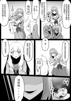 Page 4 of Fetishist Ch. 31