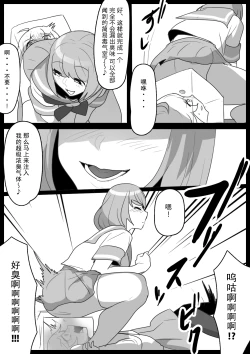 Page 8 of Fetishist Ch. 31