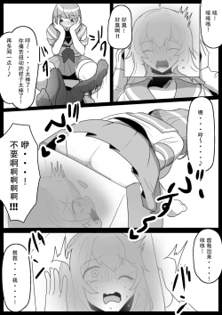 Page 9 of Fetishist Ch. 31