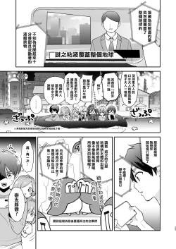 Page 23 of Hahari mama to ichababu H suru hon.