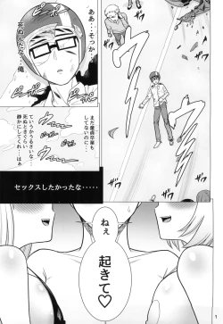 Page 3 of しんだ童がイくところ