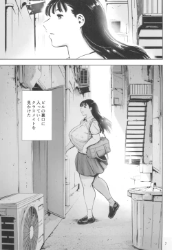 Page 7 of Tomodachi no Iru Pink Salon