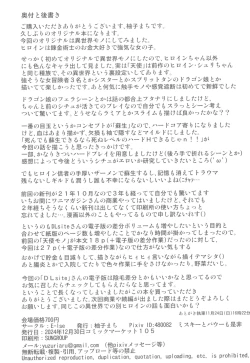 Page 28 of Renkinjutsushi Yuffie