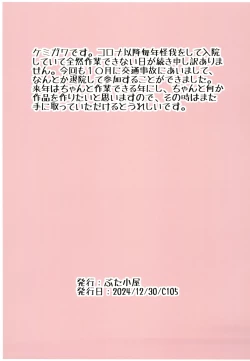 Page 11 of NIKU TUBO