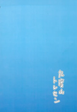 Page 20 of Mukai no Etsy Hon