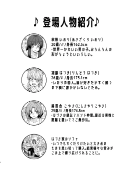 Page 4 of Takunomi Sandwich!