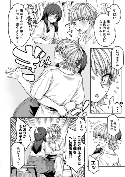 Page 14 of Stoic Month!