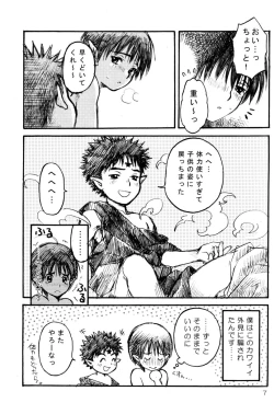 Page 7 of Prism Special