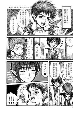 Page 9 of Prism Special