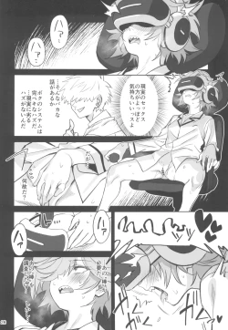 Page 28 of Tensai Hakase na Senpai ga Yarichin na Kouhai ni NTRreta Hanashi