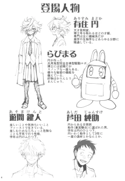 Page 4 of Tensai Hakase na Senpai ga Yarichin na Kouhai ni NTRreta Hanashi