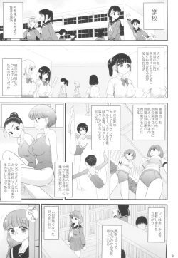 Page 3 of Imasara Nandesu ga Onnanoko wa Itsumo Nerawareteimasu