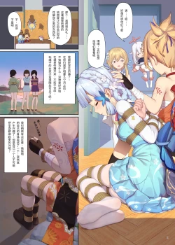 Page 33 of ひみつfanbox