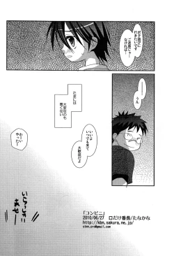 Page 13 of Konbini