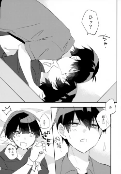 Page 11 of Jaa Konya wa Onzomi Douri