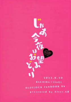 Page 34 of Jaa Konya wa Onzomi Douri