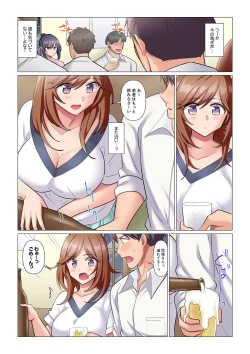 Page 162 of Sukinashi Onna Joshi, Irerarechuu. ~ Iji demo Zecchou o Mitomenai Taikyuu SEX 01-19